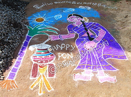 Pongal Rangoli