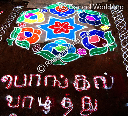Rose flower pongal vazhthukkal street kolam