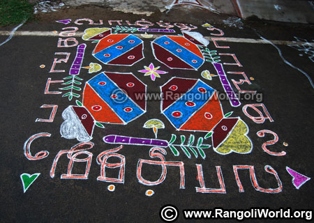 Freehand flower rangoli design for pongal 2019