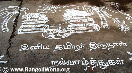 Pongal Rangoli