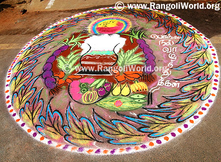 Pongal Sugarcane Rangoli