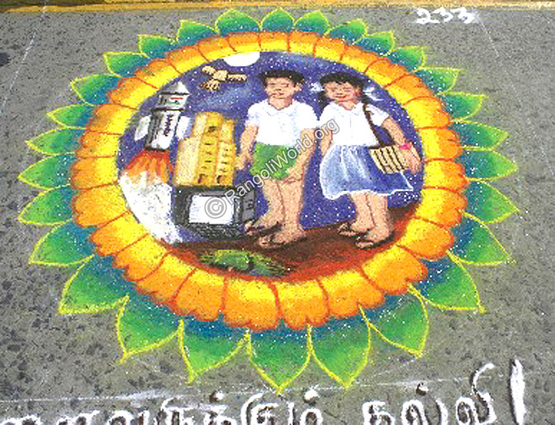 Education for all awareness rangoli
